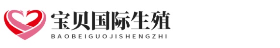 最大供卵助孕网址